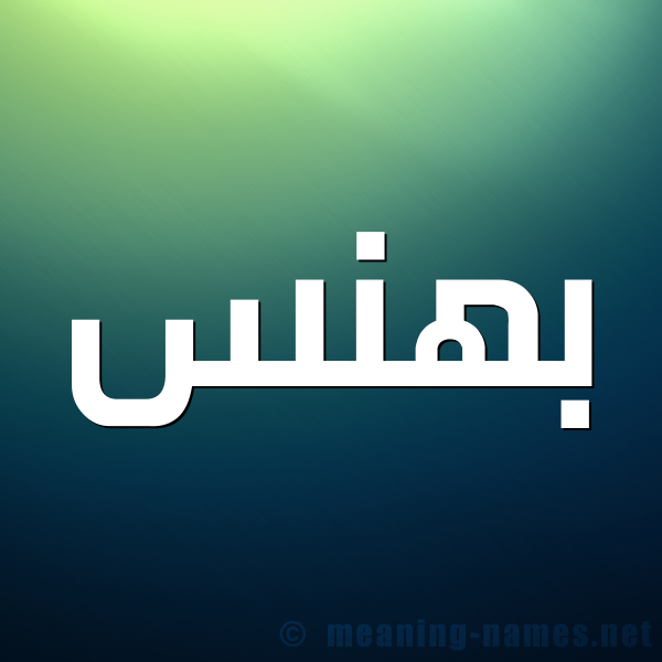 شكل 1 صوره للإسم بخط عريض