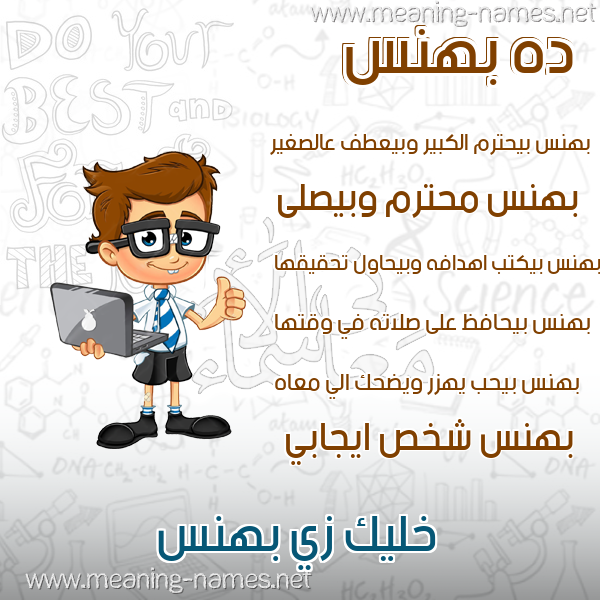 صور أسماء أولاد وصفاتهم