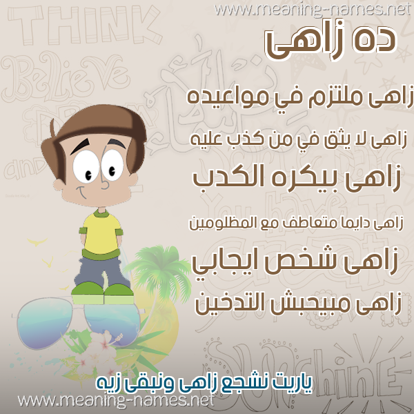 صور أسماء أولاد وصفاتهم