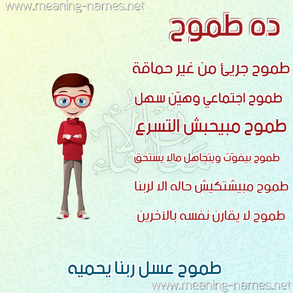 صور أسماء أولاد وصفاتهم