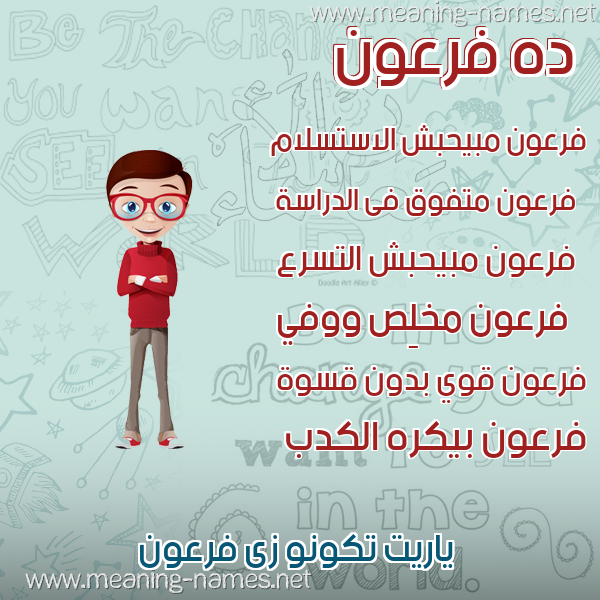 صور أسماء أولاد وصفاتهم