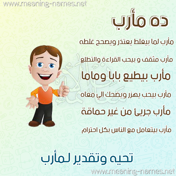 صور أسماء أولاد وصفاتهم