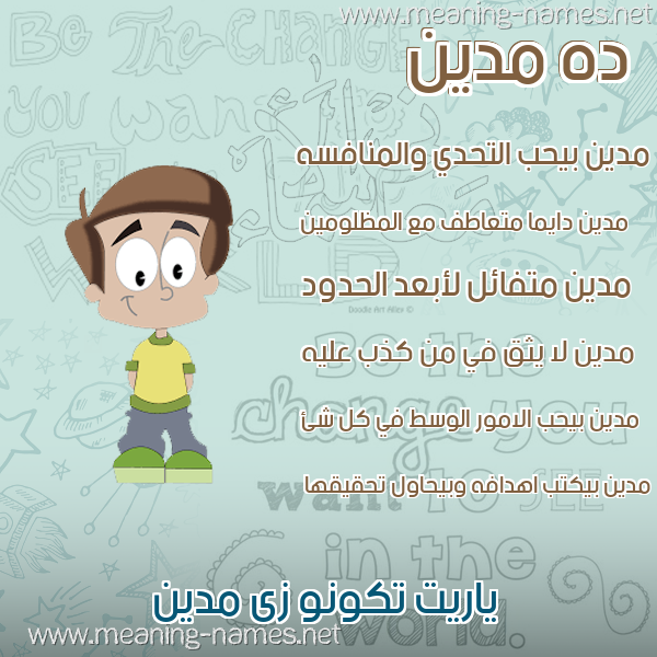 صور أسماء أولاد وصفاتهم