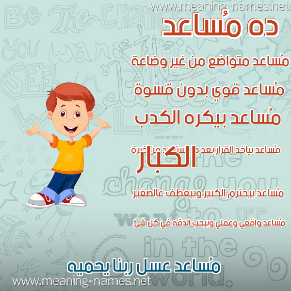 صور أسماء أولاد وصفاتهم