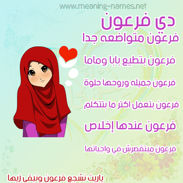 صور اسماء بنات وصفاتهم